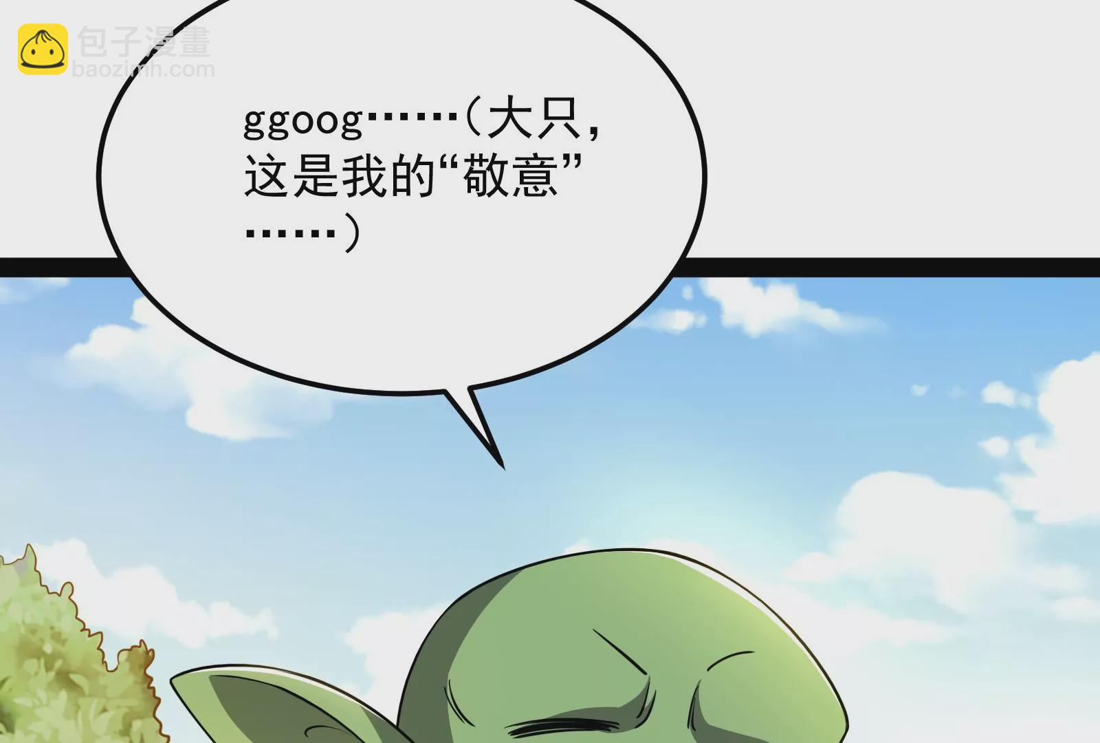 古神遊戲 - 第27話 敲詐！哥布林也有陋習(2/3) - 4